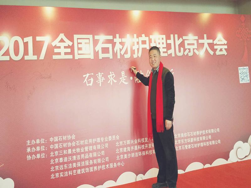 公司风采-总经理李总