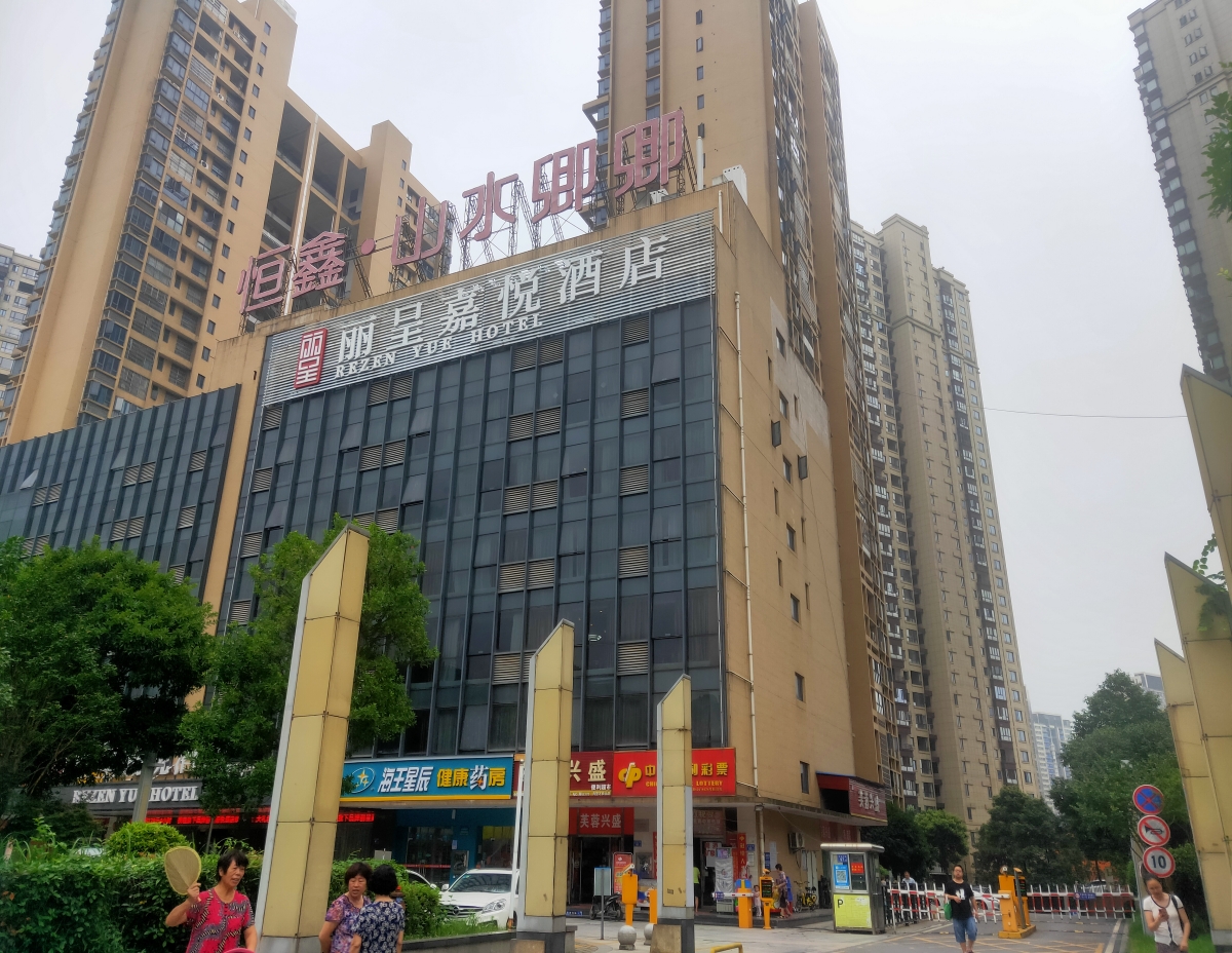 恒鑫·山水卿卿