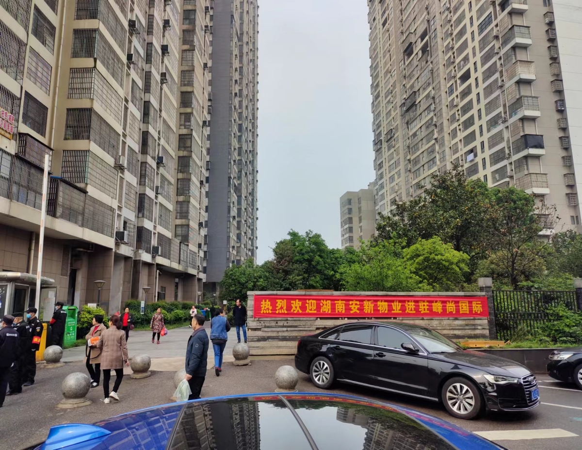 湘潭      峰尚国际小区