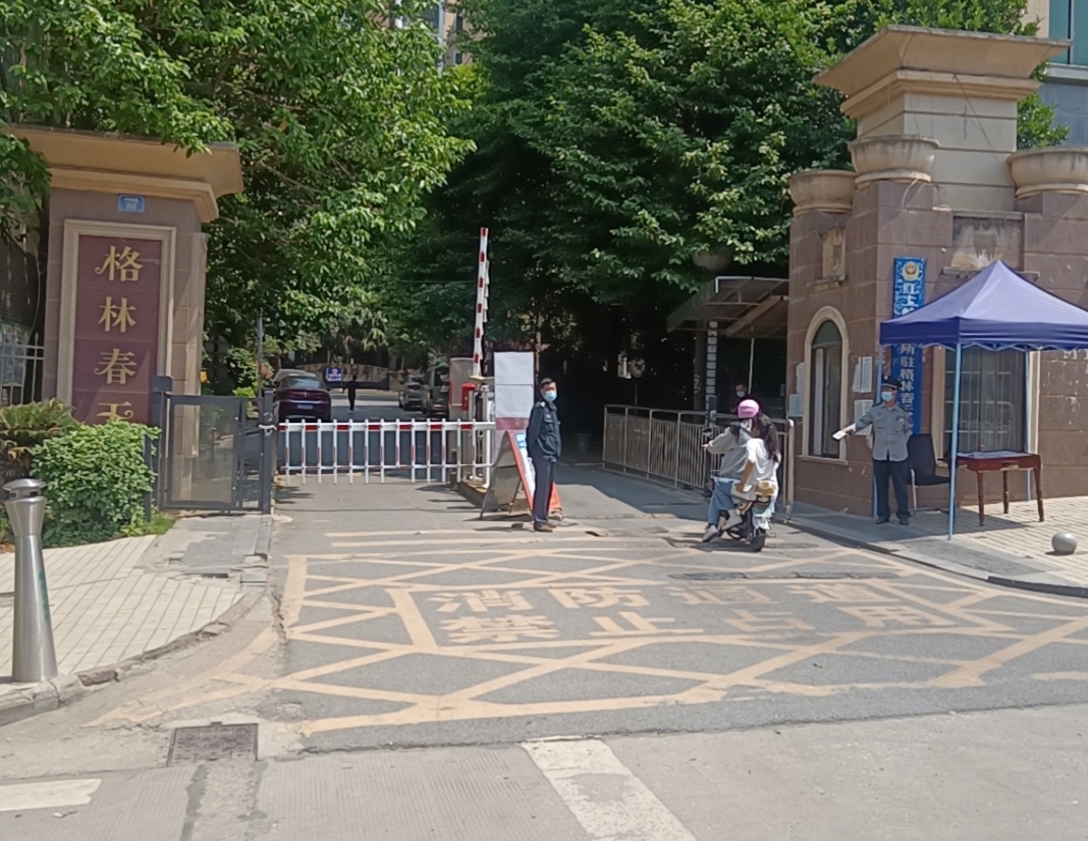 邵东    格林春天